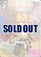 ※浜松店併用品 【キズ有り特価A】 覚悟の表れ(U+) 【GCGGD01/100U+】